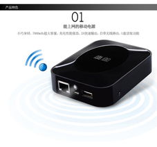 羽博途迈移动电源YB 638 7800毫安全能充电伴侣，无缝连接你的数字生活