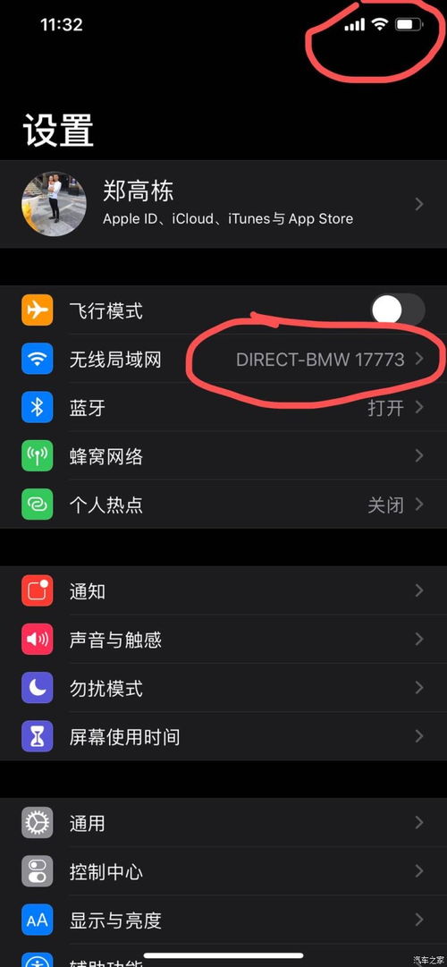 无线CarPlay连接后无法上网问题的诊断与解决
